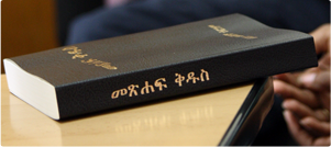 Bible League Resource Center