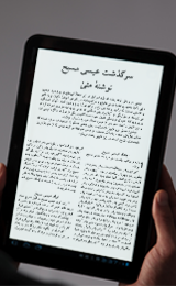 Akses Digital Bibles provide Scripture using technology, like this tablet showing God's Word in Arabic.